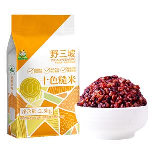 野三坡健身5斤十色糙米杂粮饭粗粮主食五色糙米八宝粥