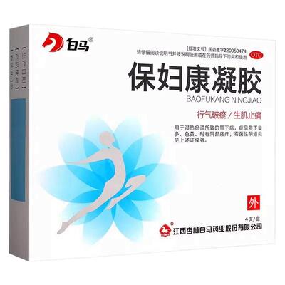 【白马】保妇康凝胶4g*4支/盒