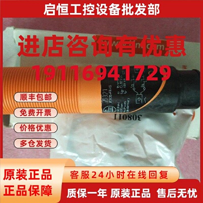 议价全新原装正品IFM易福门  II5321 现货