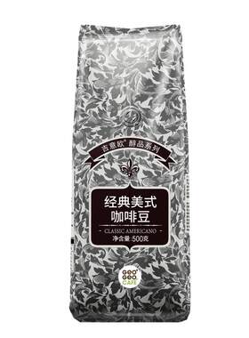 吉意欧GEO醇品经典美式咖啡豆