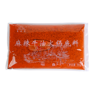 襄故里襄阳牛肉面馆牛油火锅汤底料红油商家用麻辣烫浓香锅调味料