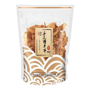 梓侨记手工薄牛耳饼干猫耳朵传统休闲零食广东江门特产手信小吃