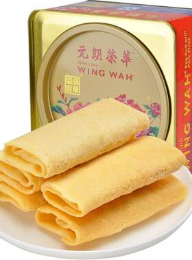 元朗荣华金华肉松卷糕点礼盒