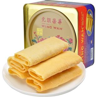 香港元朗荣华金华肉松卷休闲零食糕点点心饼干小吃