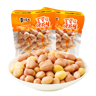黄飞红五香烤花生米下酒菜带衣烘烤花生仁小包装零食坚果炒货麻辣