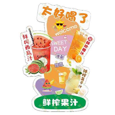 鲜榨果汁广告牌桌面立牌