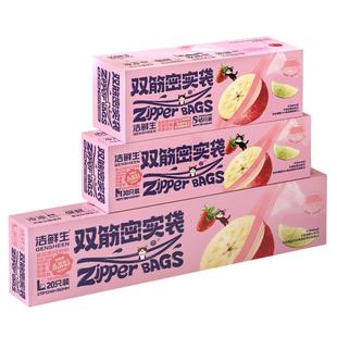 密封袋食品级家用冰箱专用冷冻自封口收纳杂粮分装袋子食品保鲜袋