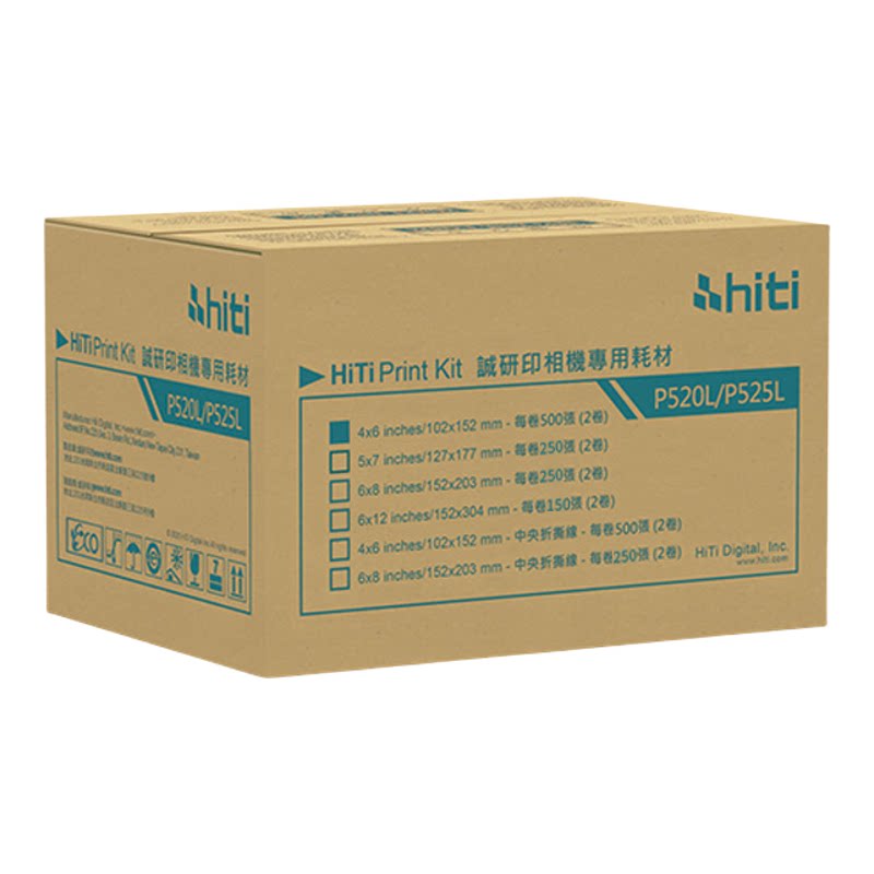 hiti呈妍P525L/P520L热升华照片打印机相纸6寸7寸8寸商用照相馆专业影楼风景证件照登记照小型冲印机彩色相片