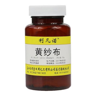 利凡诺黄纱布含黄药水纱布块 皮肤伤口杀菌消毒换药用敷料纱布条