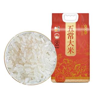 壹升善粮五常大米2.5kg优质一等2025新米甄选5斤真空锁鲜新鲜现磨