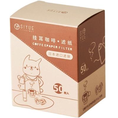 肆月日本进口食品级挂耳咖啡滤纸