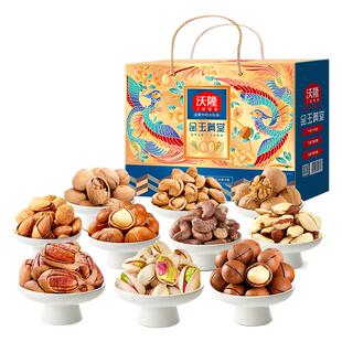 沃隆纯坚果礼盒14袋2400g 金玉满堂送礼坚果干果健康零食高端礼盒