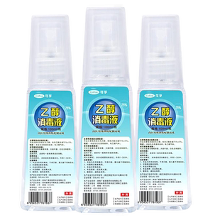 可孚快递消杀毒酒精喷雾随身携带速干免洗喷手液机孕妇儿童100ml