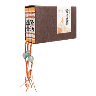 小墨香书•画说资治通鉴 口袋书 古法线装香味袖珍书 迷你书 国潮小书 连环画 小人书 历史故事 小巧便携