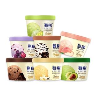 【热巴同款】伊利甄稀冰淇淋海盐焦糖葡萄白桃味杯装冰激凌雪糕