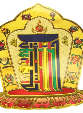 金箔七彩佛字莲花贴纸平安车贴