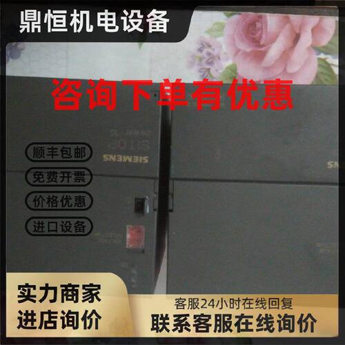 议价西门子6EP1334-1SL12现货6EP1 334-2AA00电源SITOP power10