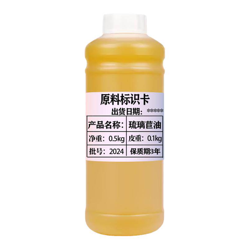 冷压琉璃苣油护肤保湿身体保养提拉紧致全身按摩天然植物基础油