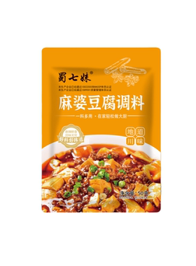 正宗四川特产麻婆豆腐调料包豆腐专用酱料底料家常炒菜调味旗舰店