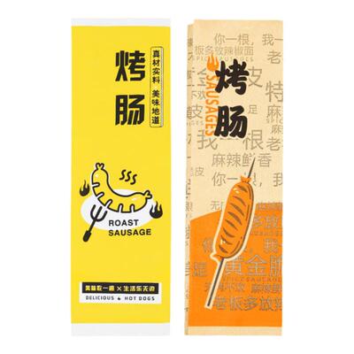 一次性脆皮烤肠防油纸袋批发商用