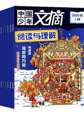 阅读与理解26年1-7/8月/全年订阅