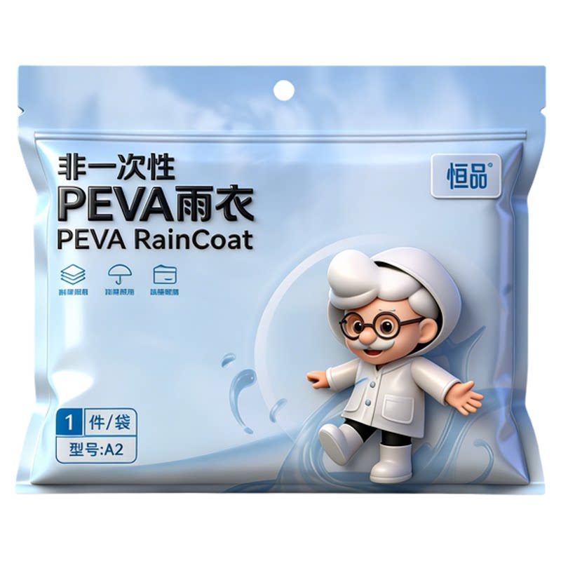 成人长款防暴雨户外便携雨衣