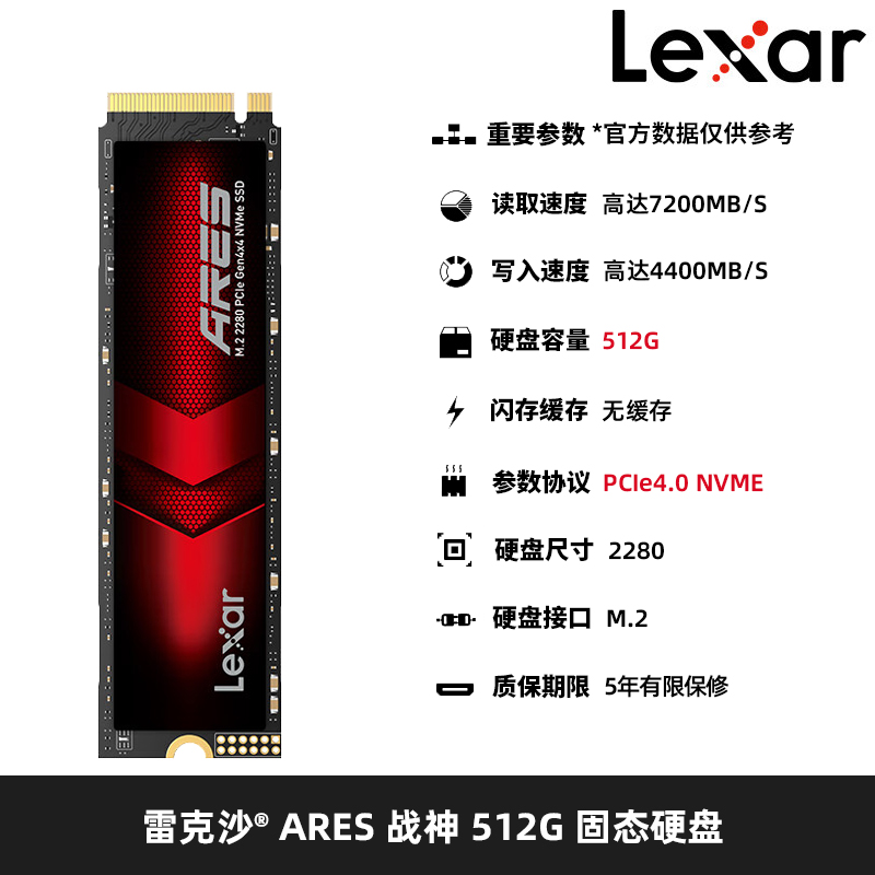 雷克沙ARES战神512G/1T/2T/4TB固态硬盘SSD M.2 NVME PCIe4.0 电脑硬件/显示器/电脑周边 固态硬盘 原图主图