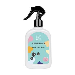 宠物除臭剂狗狗猫咪通用清新非消毒液猫尿狗尿抑菌猫尿狗尿喷雾