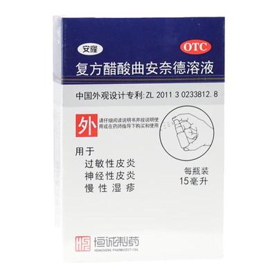 【恒诚制药】复方醋酸曲安奈德溶液1mg20mg0.02ml0.45ml*15ml*1瓶/盒神经性皮炎