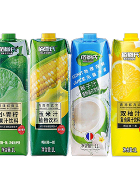 佰恩氏小青柠汁双柚汁原汁原味