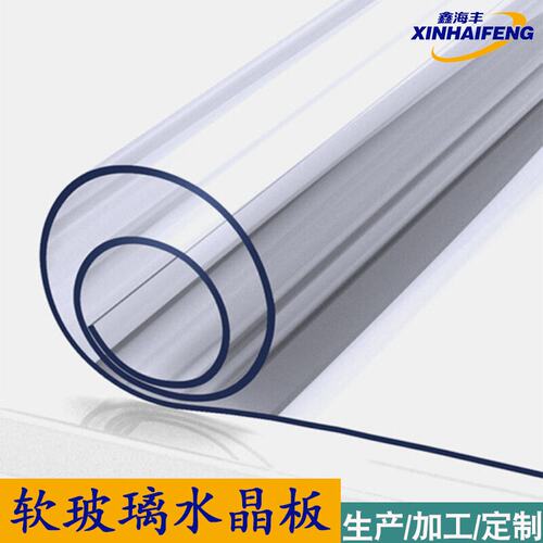 批发pvc透明水晶板透明无味家用门帘软板垫加厚塑料pvc软玻璃