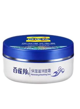 【官方正品】百雀羚保湿滋养面霜