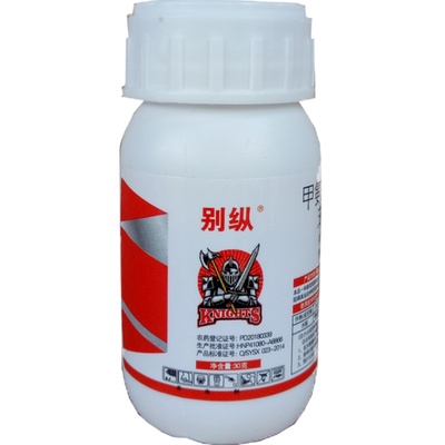 稻纵卷叶螟甲氨基阿维菌素