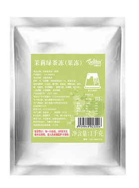 德馨茉莉绿茶冻奶茶店免煮烘焙