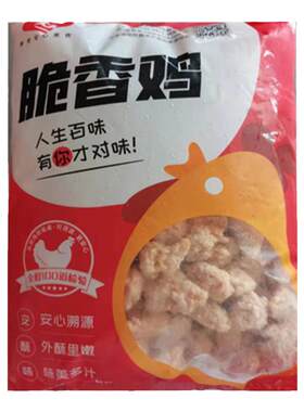 大成脆香鸡2.5kg*4袋 鸡米花盐酥鸡姐妹厨房 油炸小吃半成品商用