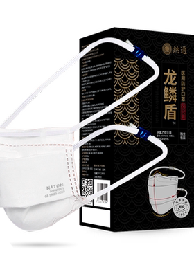 纳通成人医用防护口罩