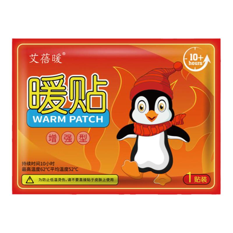艾蓓暖暖贴大号暖身贴暖宝宝冬季保暖关节大姨妈暖腹宫暖贴自发热
