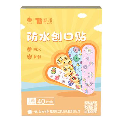 云南白药卡通创口贴防水透气