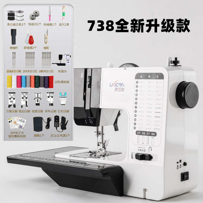友立佳缝纫机家用小型带锁边衣车台式电动吃厚型脚踏多功能裁缝机