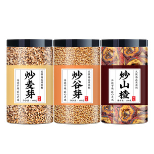 炒三仙三星汤消积食炒山楂炒谷芽炒麦芽儿童煮水喝小儿山楂麦芽饮