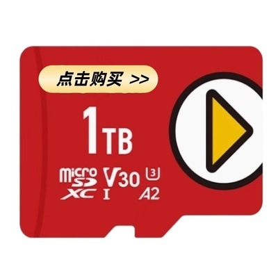 steamdeck内存卡装满switch游戏