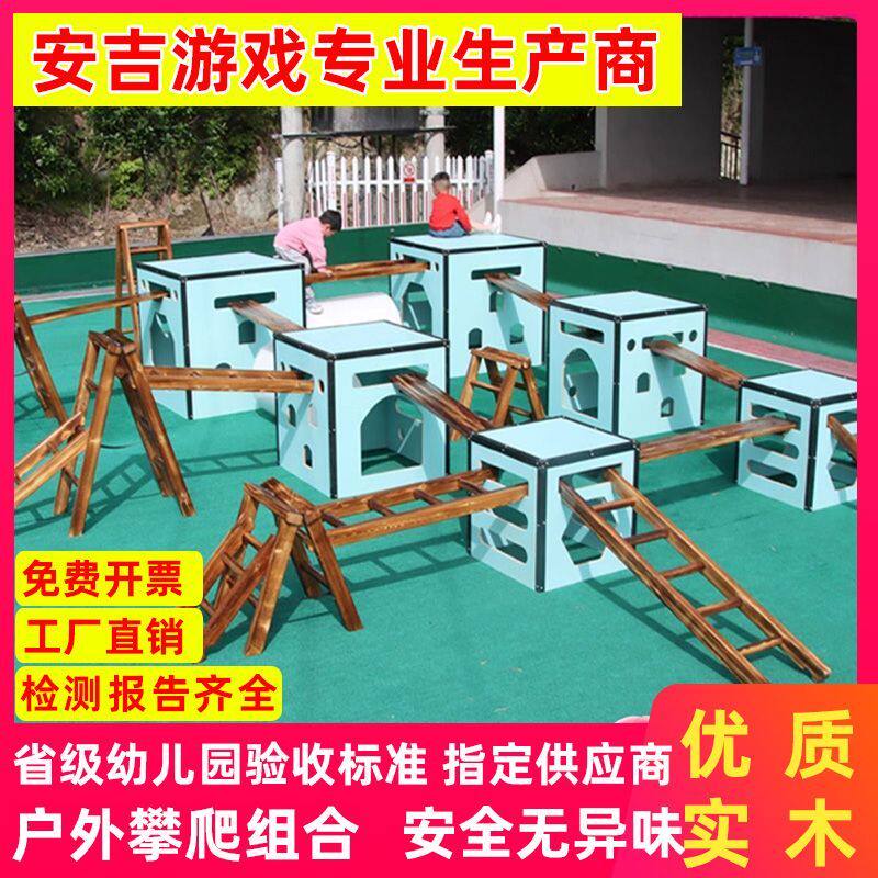 碳化安吉游戏套装幼儿园户外玩具滚筒器材方箱攀爬架