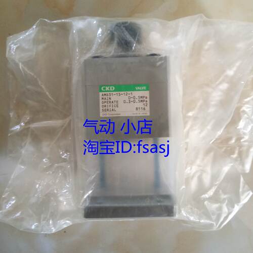 议价CKD药液阀AMD312-10UA-8-0-4 AMD32-15-12-1PS AMD32-15-12-F