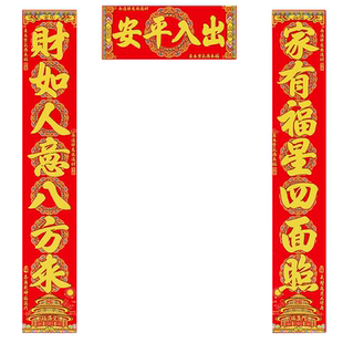 2026马年新款对联植绒布春联春节家用过年创意农村新年大门贴装饰