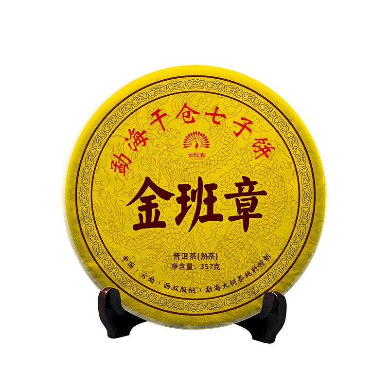 7饼划算金班章357克普洱茶熟茶