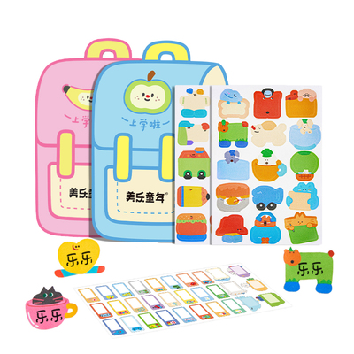 美乐童年免刺免烫防水儿童姓名贴