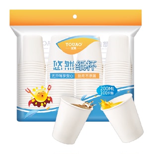 优奥 纸杯一次性杯子装加厚型环保杯子办公家用200ml*100只