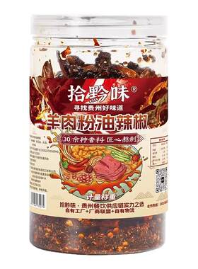 贵州特产香辣凉拌红油辣椒