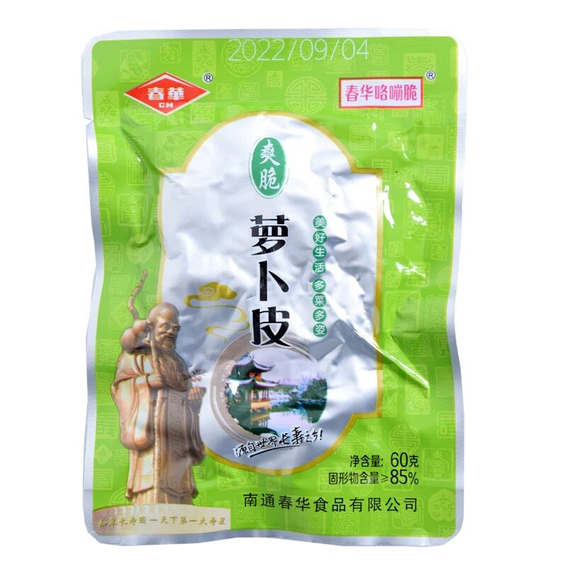 正宗南通如皋特产春华爽脆萝卜皮下饭酱菜爽脆香辣酸甜整箱 包邮