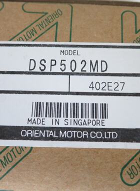议价全新原装正品 ORIENTAL MOTOR东方  DSP502MD  DSP502HD 现货